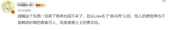 Lisa真变成热搜体质，此次所带话题是“Lisa白裙造型”(图14)