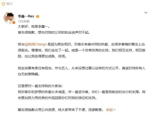 李鑫一、陆翊官宣恋情！二人曾被八卦媒体拍到深夜牵手逛街回家(图2)