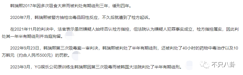 出轨又涉毒！会不会重现“胜利夜店”风暴的大瓜盛景，拔出萝卜带出N多泥？(图19)