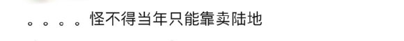 热巴的艺能感也被网友吐槽，太拘谨、放不开(图28)