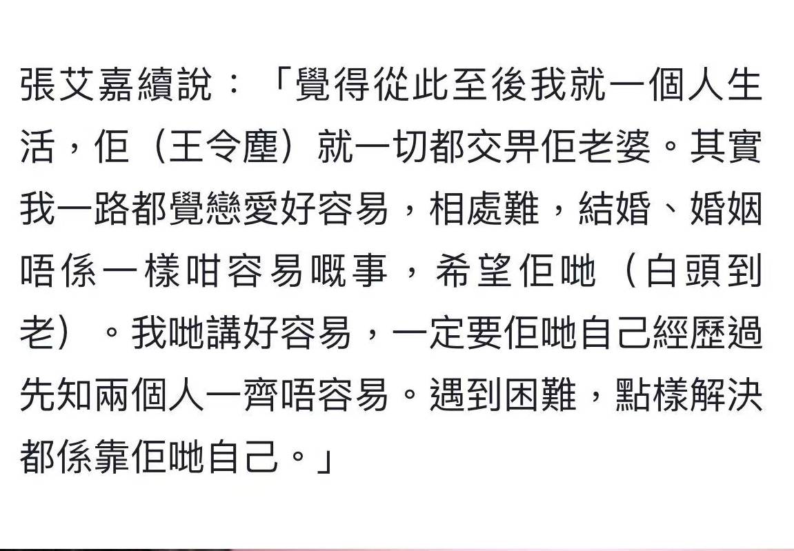 70岁的张艾嘉荣升“婆婆”，儿子王令尘与相恋7年的29岁内地超模游天翼举办盛大婚礼(图37)