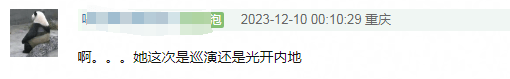 邓紫棋演唱会被粉丝差评 不仅侧面视角遮 舞台中央正面镜头也被音响柱子遮住(图32)