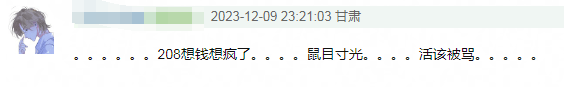 邓紫棋演唱会被粉丝差评 不仅侧面视角遮 舞台中央正面镜头也被音响柱子遮住(图31)