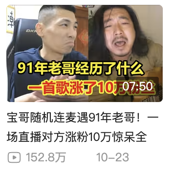 抖音小主播的捷径 可能是和这个中年男人连麦PK