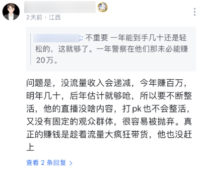 做了两年网红后 反诈老陈想回去做老本行了