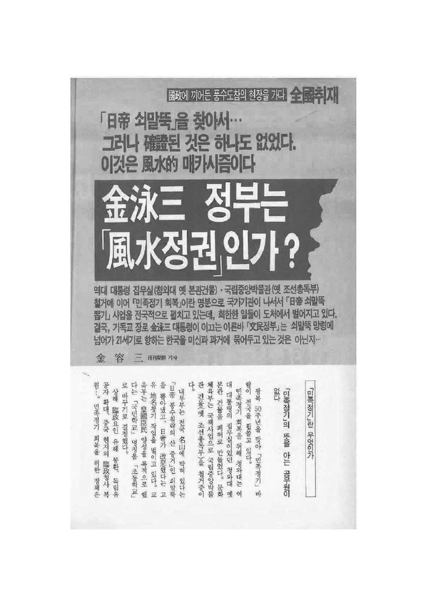 韩国拍了一部爱国主义鬼片