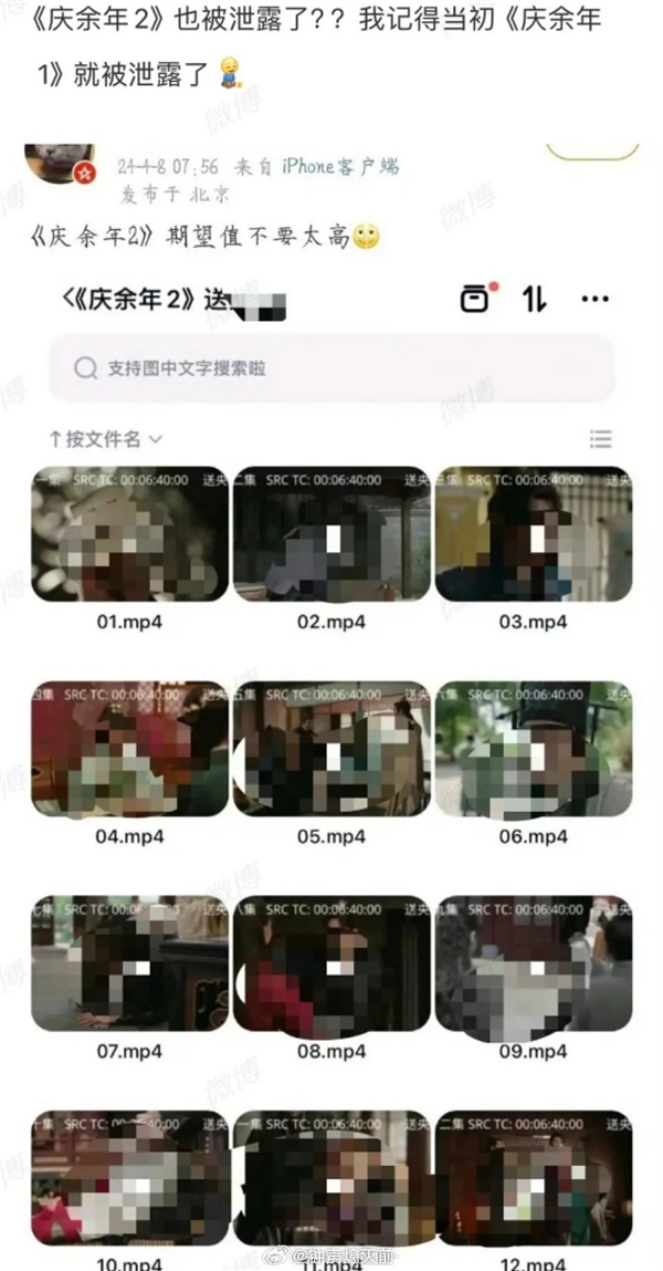 《庆余年》官微回应第二季剧集泄露：目前正在后期 送审内容是谣传