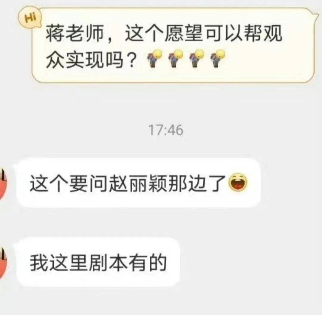 知名编剧蒋胜男发文直言赵丽颖粉丝戏多，义正词严地评论“吃瓜不信瓜”(图3)