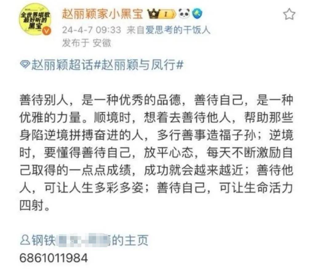 知名编剧蒋胜男发文直言赵丽颖粉丝戏多，义正词严地评论“吃瓜不信瓜”(图17)