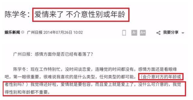 陈学冬晒“盛世美颜”照片否认退圈：“退圈？什么圈？哈圈吗？不会退的，死心吧 ”(图9)