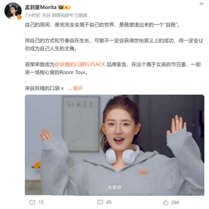 孟羽童谈做博主后的收入问题：让妈妈去刷我的卡，让她去买她想买的东西，很有成就感