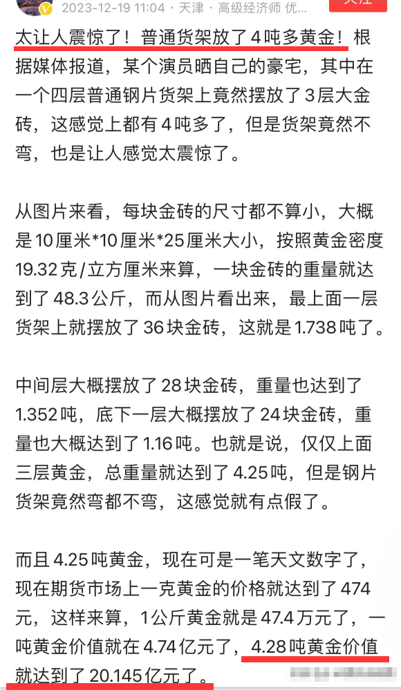 于洋正面回应家中大量存放金砖：视频中拍摄的场景并非自己家 而是几个月前拍戏看景中的样板间(图3)