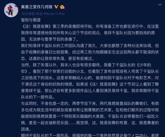 《这就是街舞》王一博、张艺兴、王嘉尔呼声很高，新的录制没有千玺(图2)